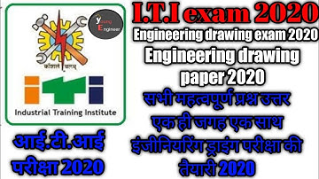 iti exam 2020 || iti engineering drawing exam || iti engineering drawing exam 2020|| iti