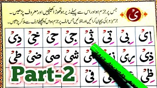 Noorani Qaida Lesson No 4 | Harofa Madah حروف مدہ Part 2 HD Arabic Text Learn Quran Live