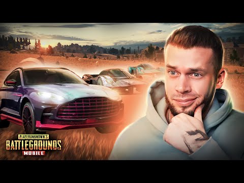 НОВЫЙ ШЕДЕВР от ASTON MARTIN | PUBG MOBILE