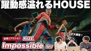 【一緒に見ようぜ！！】RIIZE 라이즈 'Impossible' MV