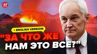 🔥Росіян РОЗБУДИЛИ ВИБУХИ! Налетіли дрони, бахкало один за одним. Цю РЕАКЦІЮ Міноборони РФ треба чути