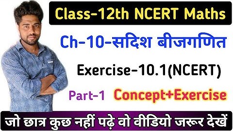 Exercise-10.1(NCERT),/Class-12th Vector Algebra,/Ch-10-सदिश बीजगणित(Vector Algebra),/12 Maths/Part-1
