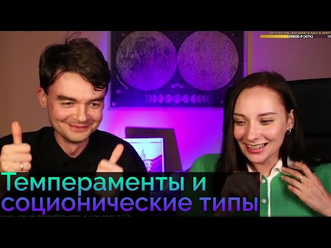 Холерик, сангвиник, флегматик, меланхолик. Соционика и Темпераменты. Центр Архетип