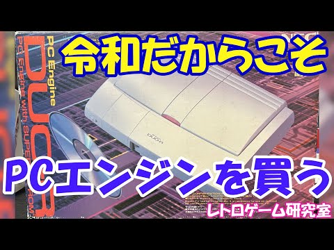 PCエンジン DUO-R コントローラ リアル麻雀4 PCエンジン DUO-R