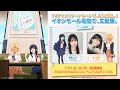 TVアニメ「フードコートで、また明日。」イオンモール名取で、生配信。