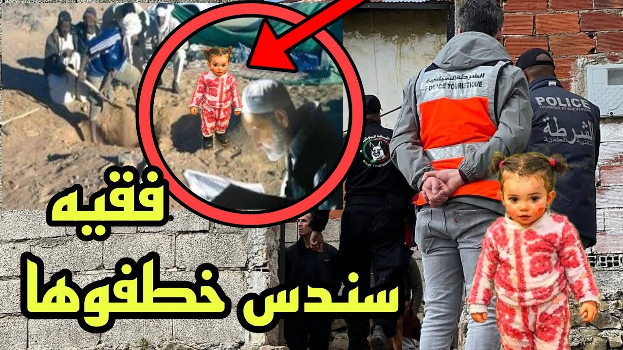 فقيه معروف سندس شفشاون خطفوها 😱 يوجه رسالة لسارق لي خطفها 😔