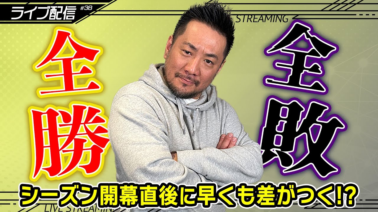 038】ライブ配信 井口さんのBリーグ情報 bリーグ バスケ YouTube