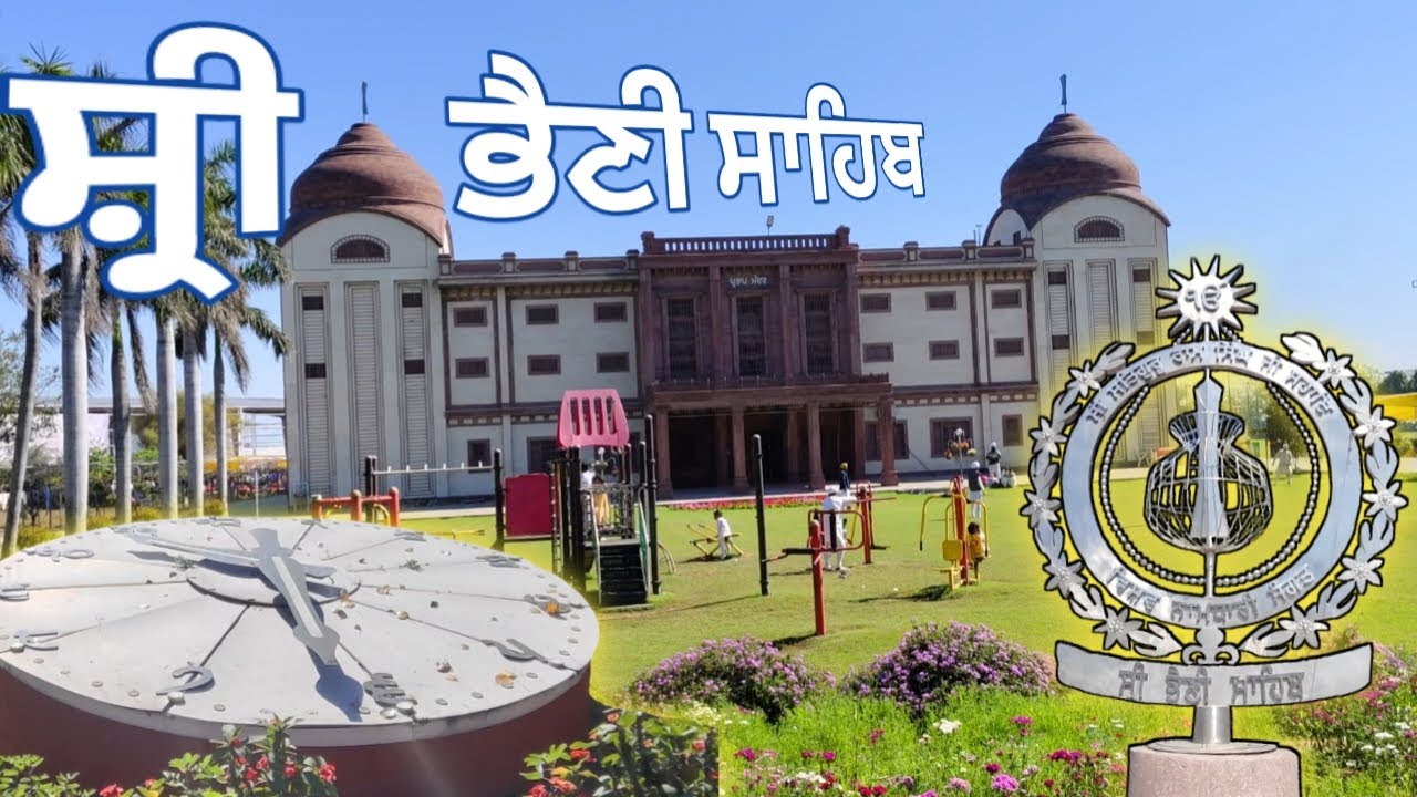 ਸ਼੍ਰੀ ਭੈਣੀ ਸਾਹਿਬ | ਲੁਧਿਆਣਾ | Shri Bhaini Sahib | Ludhiana Part-1 #bhainisahib #ludhiana