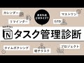 【Notionテンプレート】人生が前に進む最高のタスク管理の見つけ方