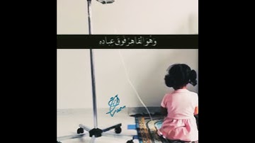 وان يمسسك الله بضر فلاكاشف لة الا هو .تلاوة خاشعة للقارىء/عبدالله الموسى