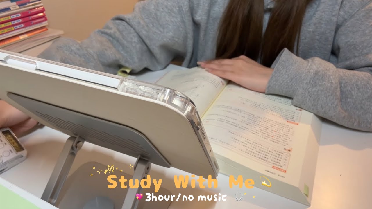 【study with me】3:00起き大学生🐬🫧|14時間勉強した日の1部みんなにおすそ分け📚| 3hour | no bgm |国家試験受験生🎧－