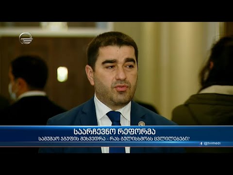 ქრონიკა 14:00 საათზე - 15 თებერვალი, 2021 წელი