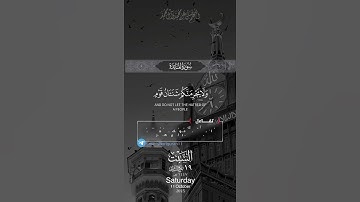 #تلاوة_خاشعة #ياسر_الدوسري #القرآن_الكريم #قرآن #تلاوة_هادئة #حالات_واتس #حالات #تقويم