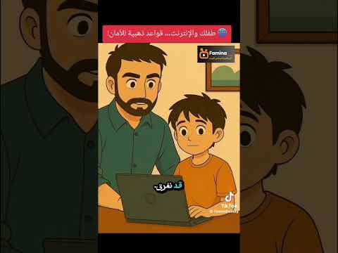          الانترنت سيف ذو حدين الحذر
