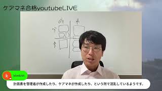 20220817ケアマネ合格youtubeセミナー