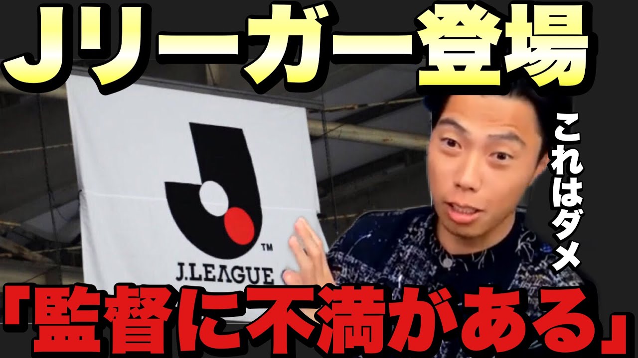 【レオザ】J1リーグでボランチをやってるという選手から相談【切り抜き】