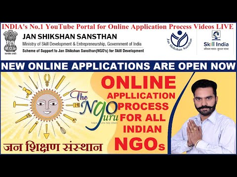 जन शिक्षण संस्थान के लिए आज ही करें आवेदन! Apply for Jan Shikshan Sansthan now. Grant Portal is Open