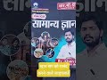 @खान सर का वायरल स्पीच#