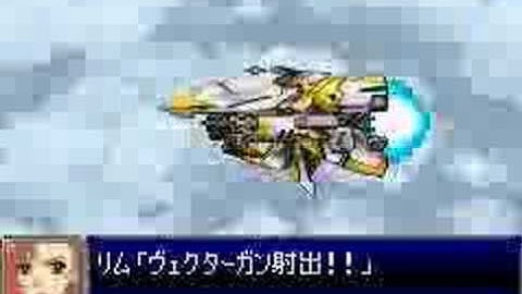 super robot wars D real all attacks