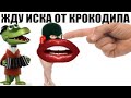 ✅ Господин всех мошонок Максимов ждет иска от крокодила Гены / мошенники звонят по телефону