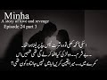 Minha| a story of love and revenge| Urdu novels |Novels by H-M
