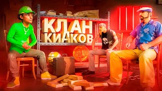 картинка: ВСТУПИЛ в КЛАН КИДАЛ за 2500 руб в GTA SAMP на ARIZONA RP