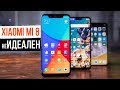 Обзор Xiaomi Mi 8: неИдеальный Смартфон, который вы полюбите. Сравнение с OnePlus 6 и iPhone X