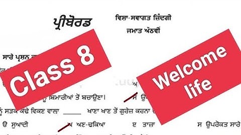 welcome Life sample paper class 8 #pseb #solved #class8