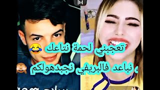 لايف الجن مع جوليا تموت بالضحك شوف وش قالها ديري 😂