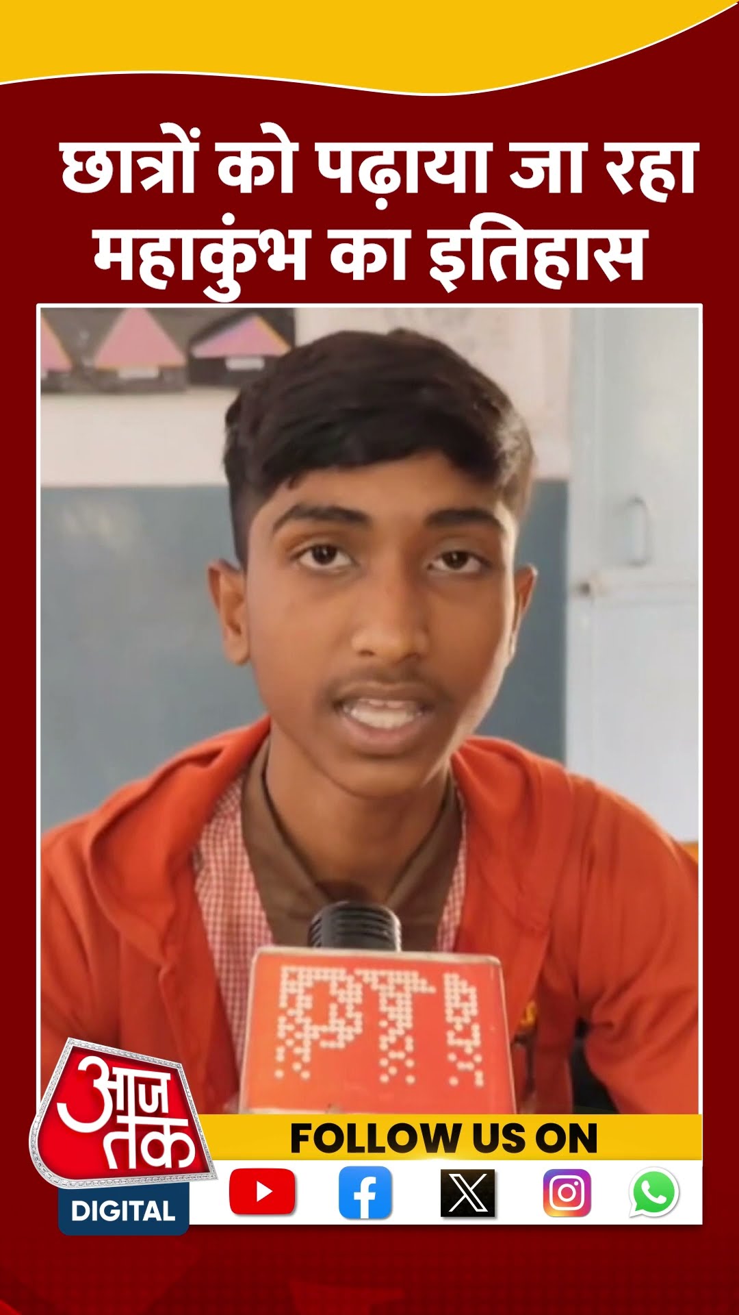 Varanasi में छात्रों को पढ़ाया जा रहा महाकुंभ का इतिहास #shorts #shortsvideo #viralvideo