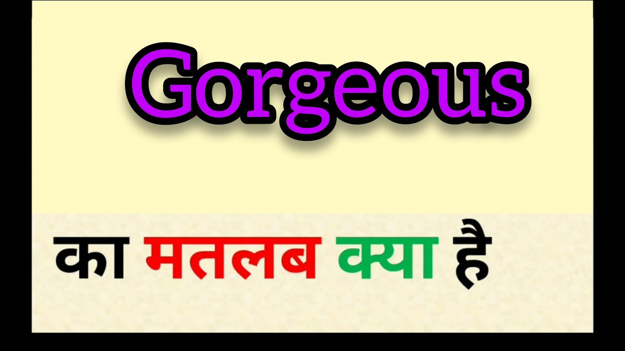 Gorgeous Meaning In Hindi l Gorgeous Ka Matlab Kya Hota Hai Word 