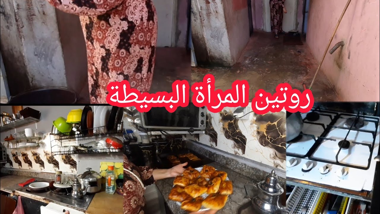 روتين اليوم 4من رمضان  😗 كل نهار  ورزقو 💖من لقليل لحداكة وتاويل👌روتين مراة البسيطة مسيمنات بالشعرية 