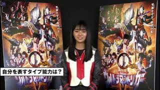 New program 'Ultraman Trigger' countdown message! 2 Yuna Shizuma Role: Runa Toyoda
