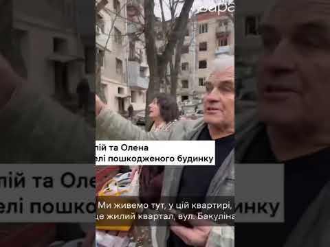 Видео: Удар росеи по жилому кварталу Харьков