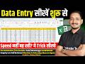 Learn Data Entry Tutorial for Beginners | Data Entry Tutorial from Basic | Computer Tech Academy