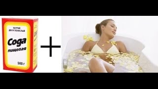 Ванна с содой для похудения Ванна с содой для похудения