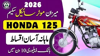 Honda 125 Bikes on Easy Installments with Zero Markup from Meezan Bank | Meezan Apni Bike Sachem screenshot 5