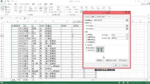 印刷範囲設定part1、印刷範囲を指定 ：【はじめてのExcel無料講座12】初心者の方もわかりやすい初級編！MOS試験対策にも！
