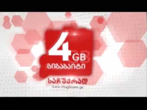 რეკლამა - \"იმედი\"