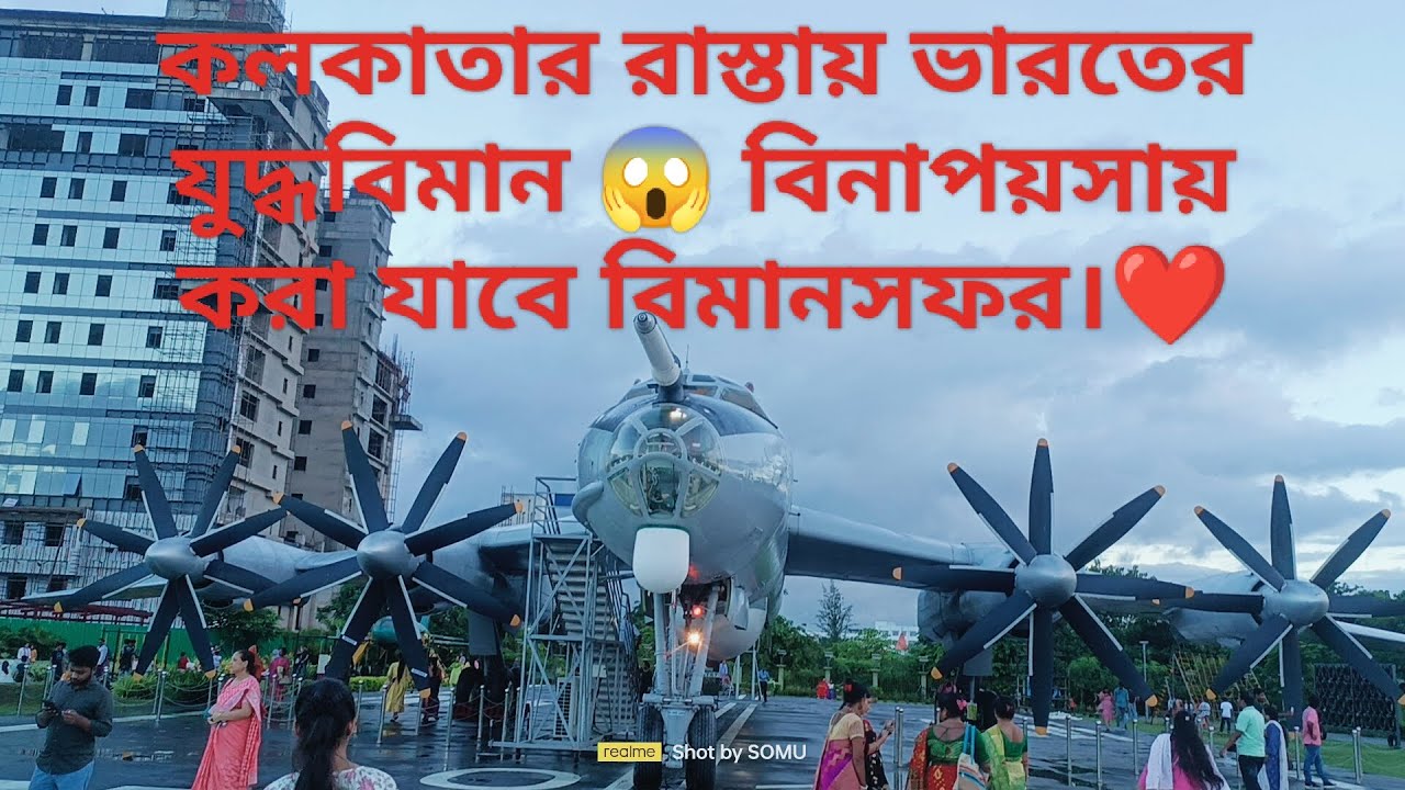 One Day Tour In Kolkata Aircraft Museum Kolkata Entry Fee Aircraft one-day-tour-in-kolkata-aircraft-museum-kolkata-entry-fee-aircraft