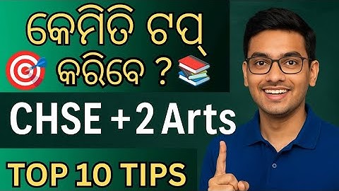 How to Top in CHSE Odisha Class 12 Arts Exam | +2 Arts ଛାତ୍ରମାନେ କେମିତି Top କରିପାରିବେ?