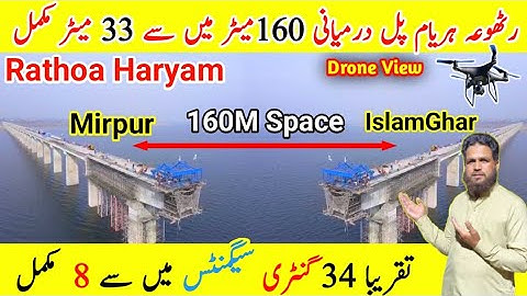 Rathoa Haryam Bridge Biggest update | Athentic Information | Mega Update 2025 |@qdtv352 