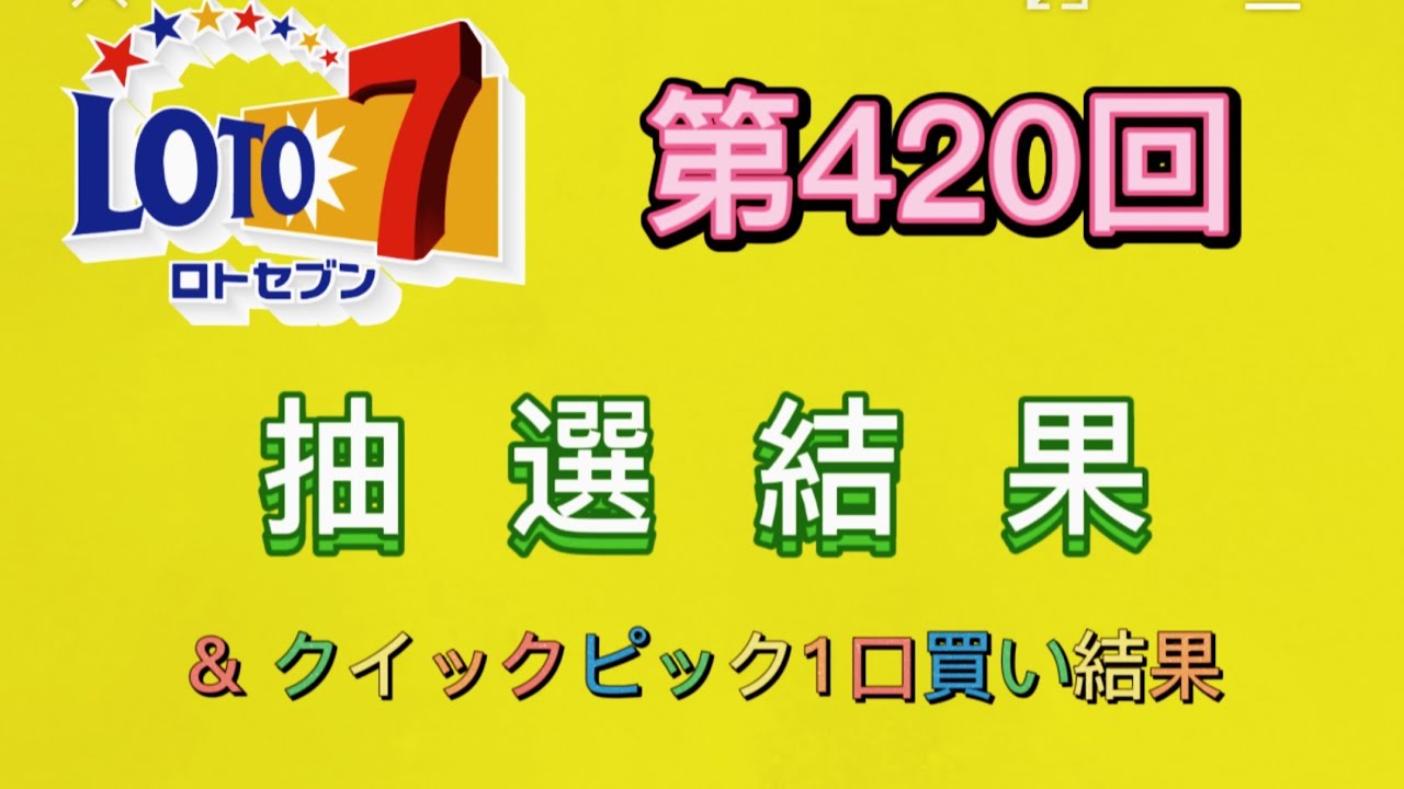 ロト7 第4回 21年5 21 金 結果 崖っぷち人生を大逆転するために 考えに考え抜いた方法 億万長者への道は厳しいが 光を掴むためにあえて厳しい道を選ぶ男 Youtube ロト7 第4回 21年5 21 金 結果 崖っぷち人生を大逆転するために 考えに考え抜いた方法 億万長者への道は厳しいが 光を掴むためにあえて厳しい道を選ぶ男 Youtube