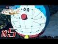 ＃5 宇宙船ドラえもん号！【ドラえもんのび太の月面探査記】