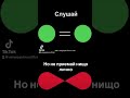 Запомни това и няма да си обидена никога