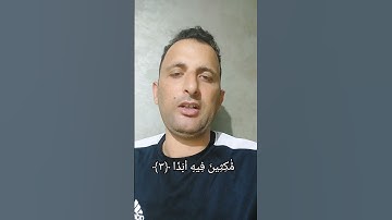قال رسول الله صلى الله عليه وسلم من قرأ سورة الكهف يوم الجمعة جعل الله له نورًا ما بين الجمعتين