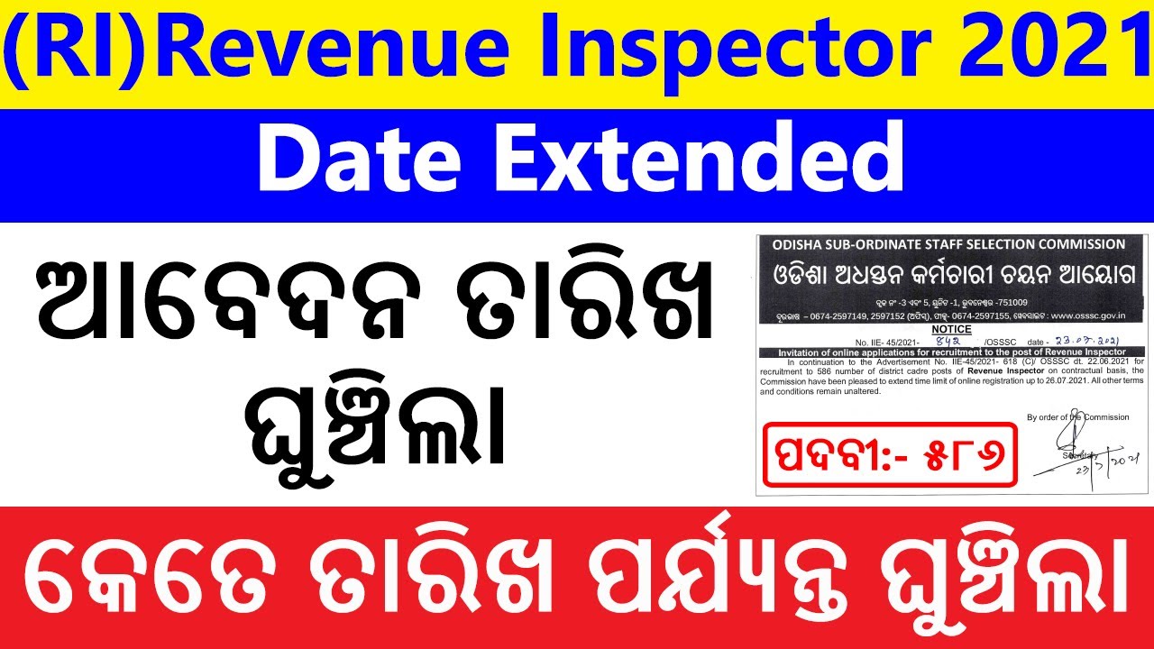 Odisha (RI) Revenue Inspector 2021 Date Extended | OSSSC RI Apply Date Extended | RI Apply Last Date