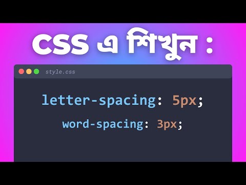 134. 🎨 Unlock the Magic of CSS Letter & Word Spacing | CSS3 Bangla Tutorial for Beginners 🚀