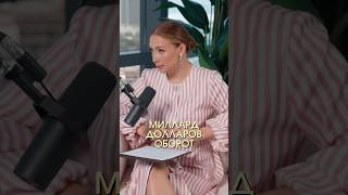Екатерина Румянцева:«Мы двигаем около одного миллиарда долларов как в одну, так и в другую сторону»