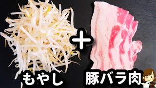 【包丁なし!レンジでチンだけ!】このタレが激ウマやみつき♪『豚バラもやしのにんにくポン酢ダレ』の作り方Pork bean sprouts garlic ponzu sauce